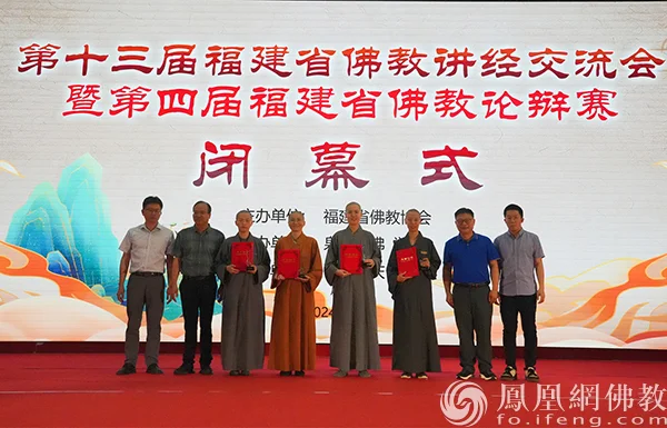 强强对决！第四届福建省佛教论辩赛在庆莲寺精彩开辩