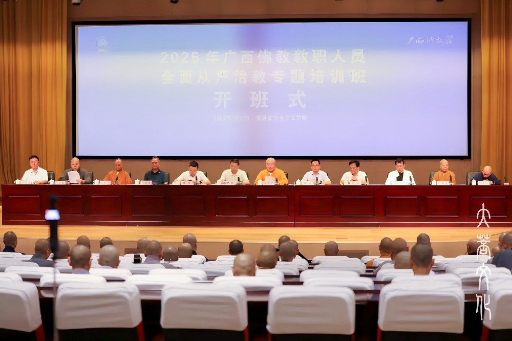 广西佛教成图-5.jpg